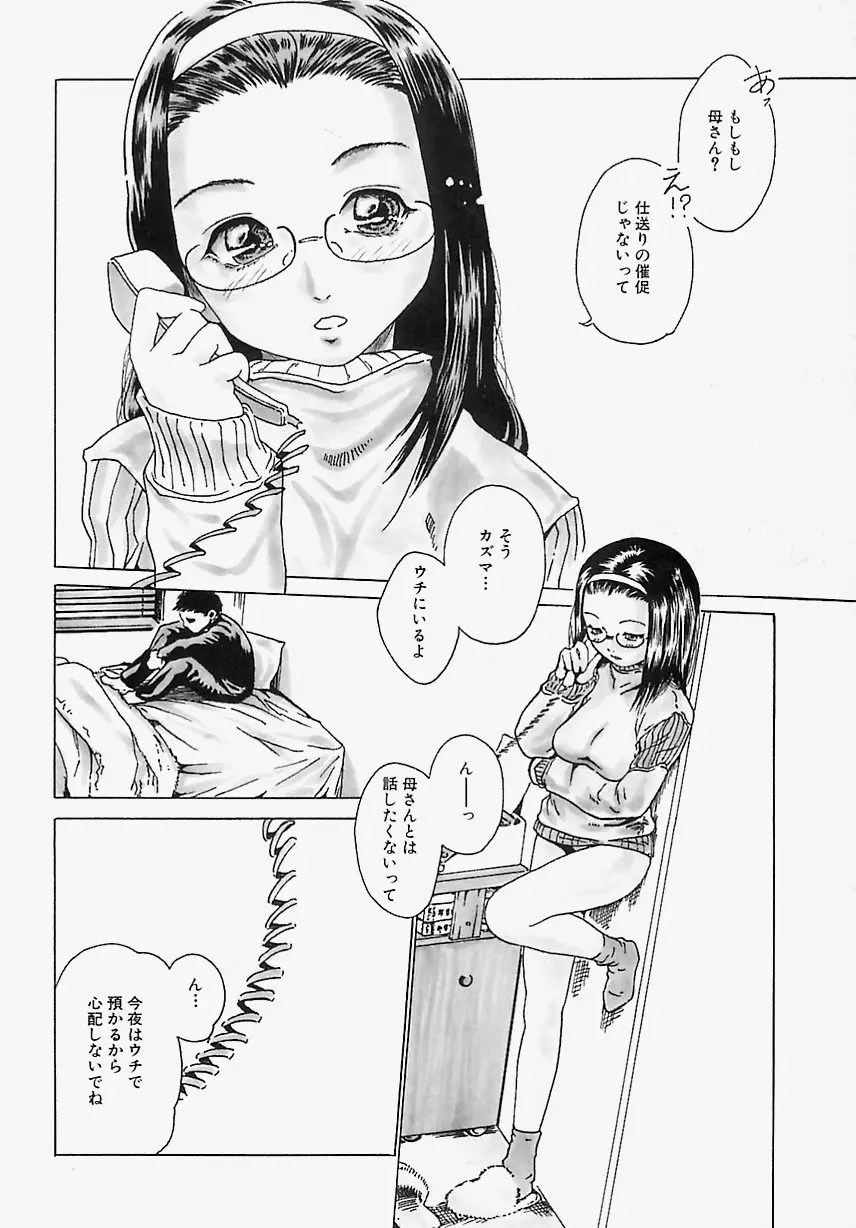 Page 73