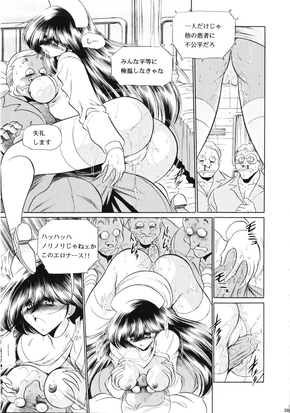 Page 38
