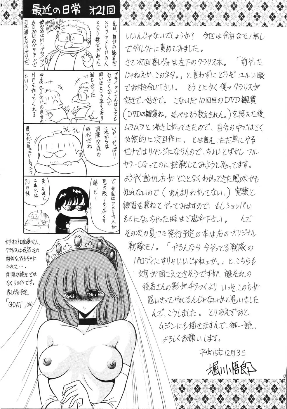 Page 60