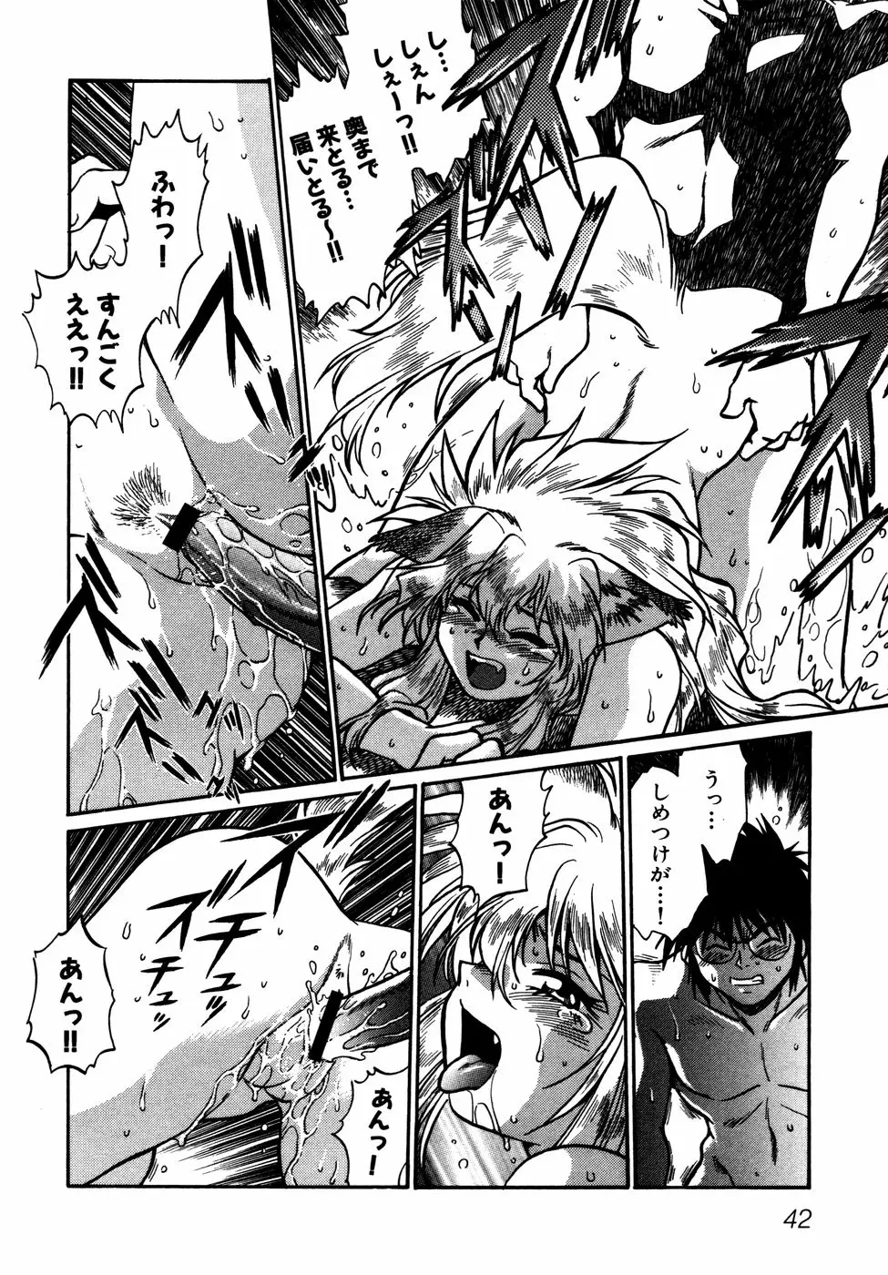 Page 45