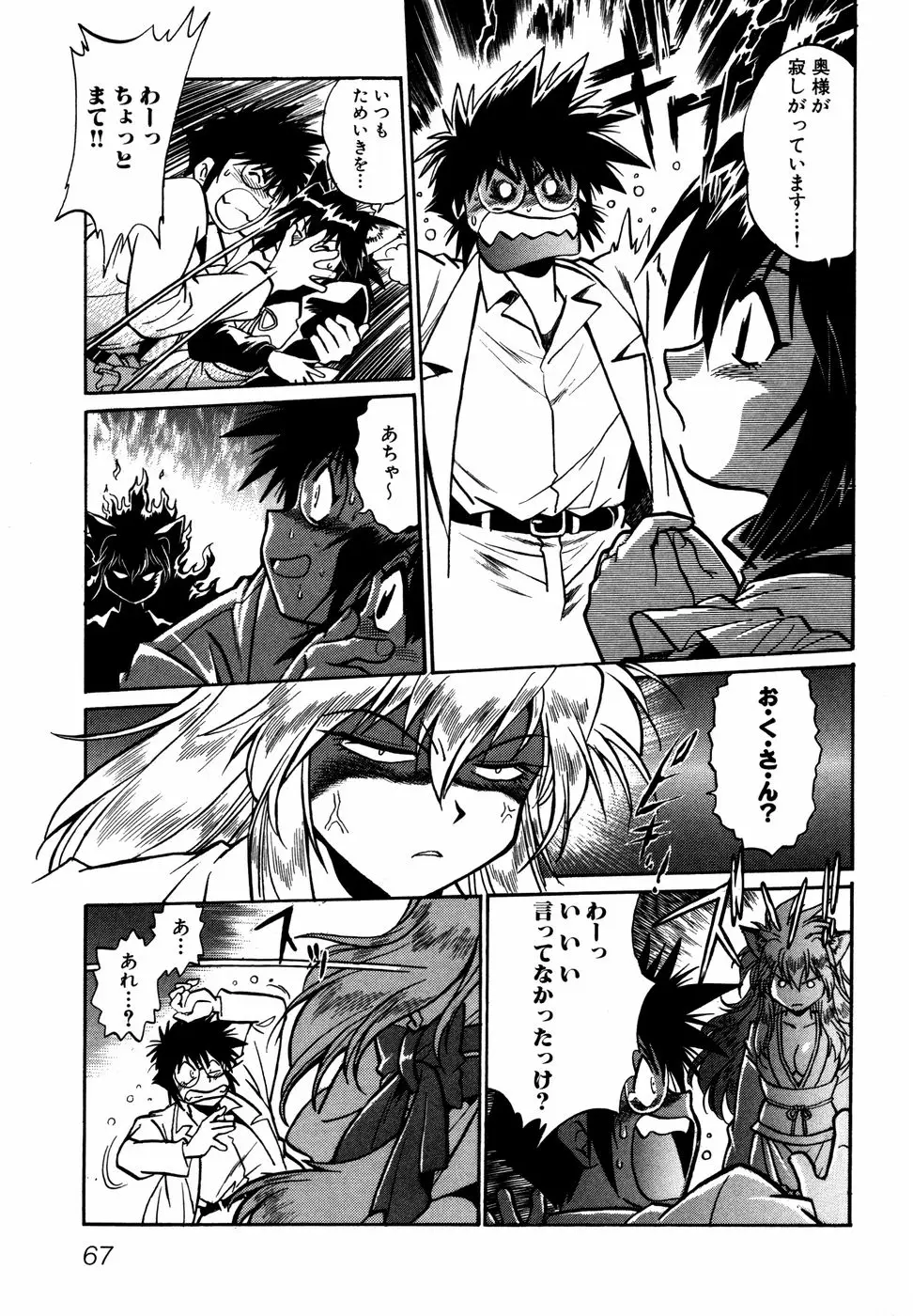 Page 70