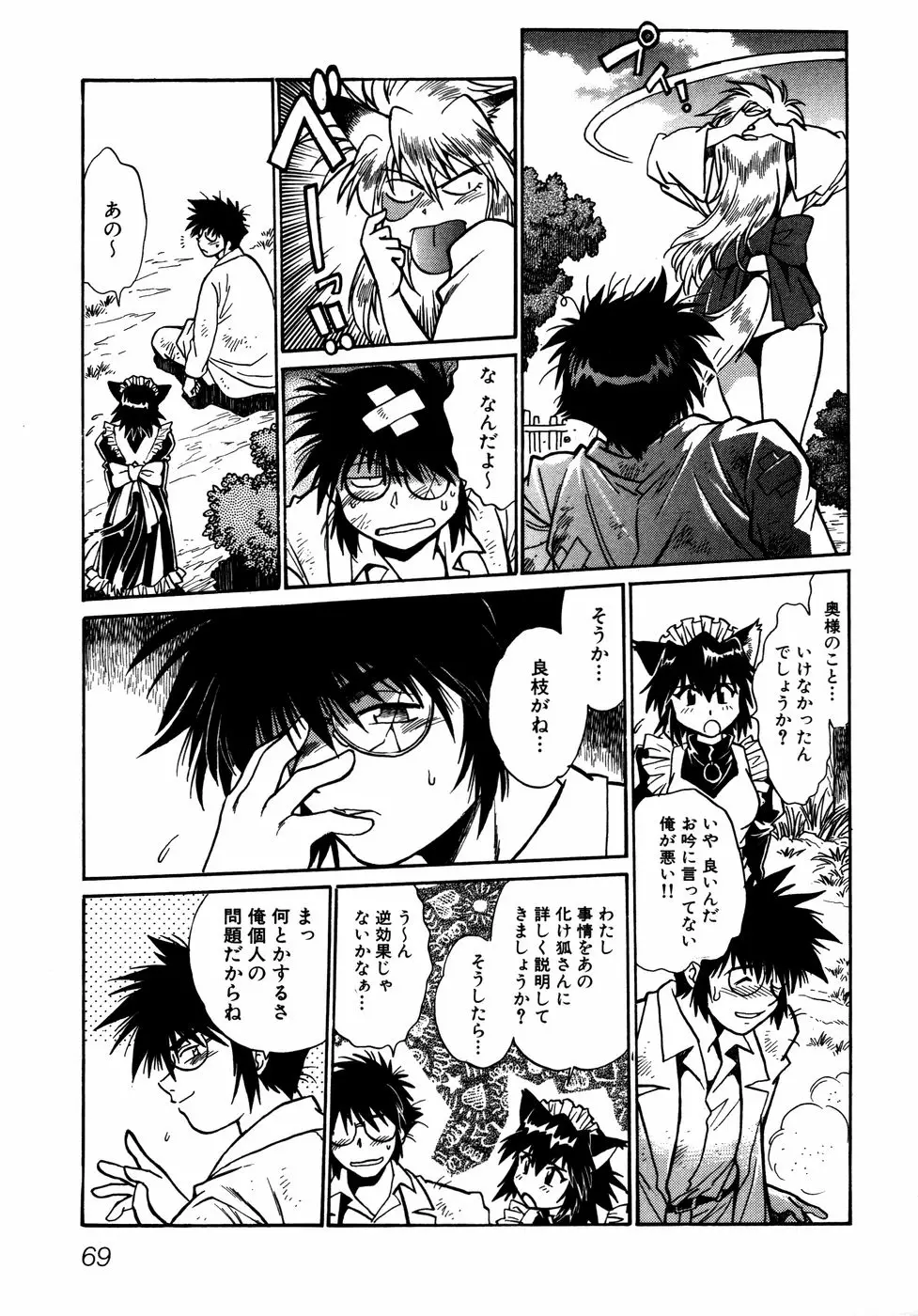 Page 72