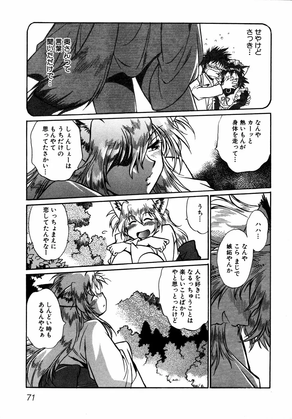Page 74
