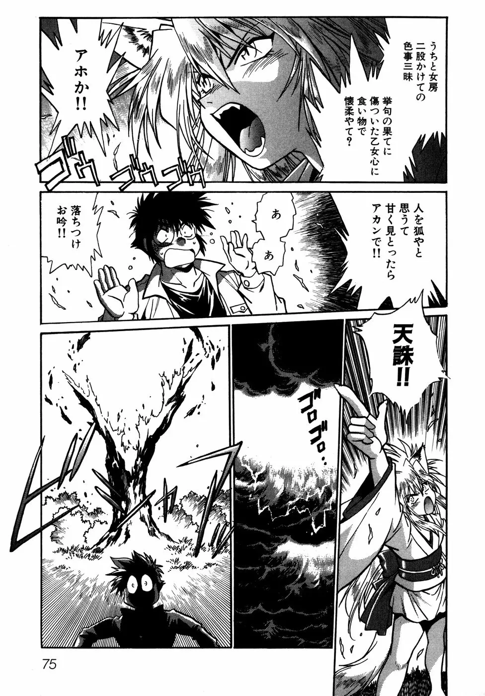 Page 78
