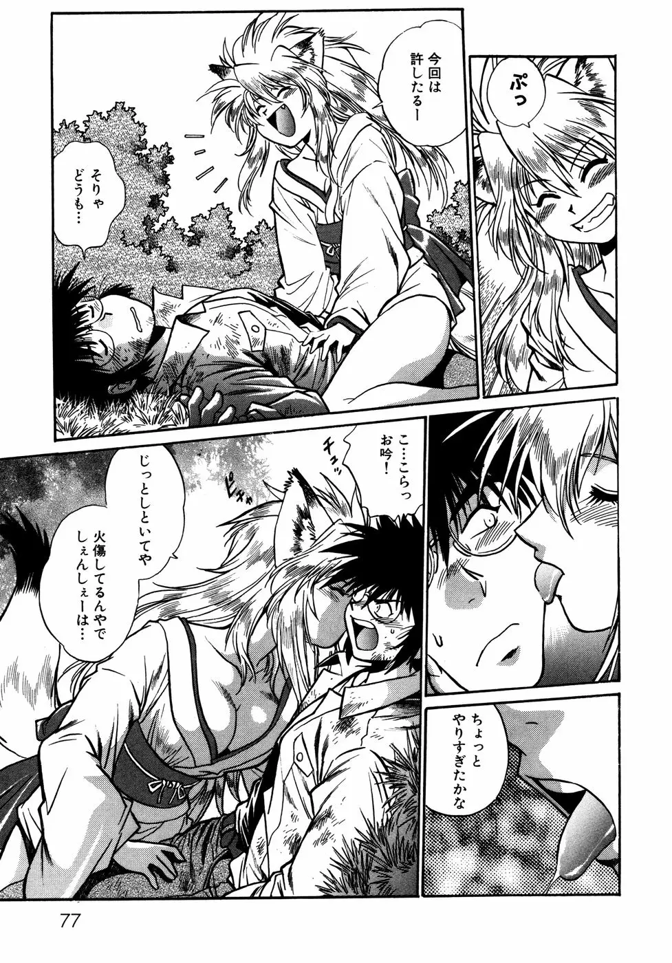Page 80