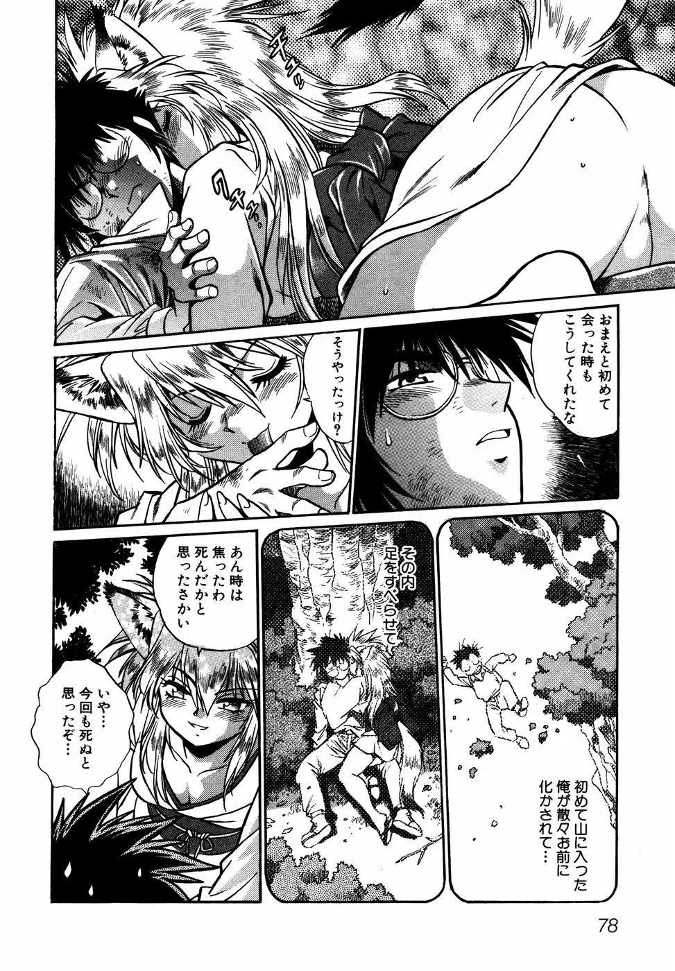 Page 81