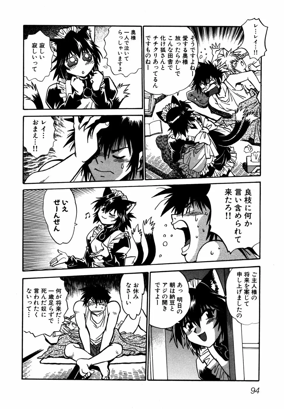 Page 97