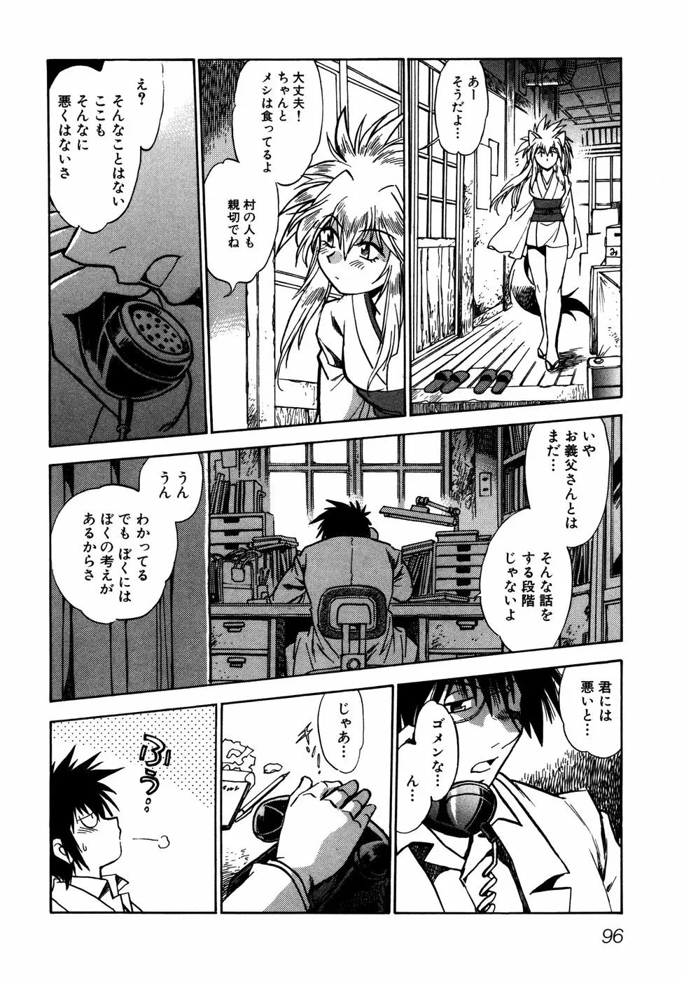 Page 99