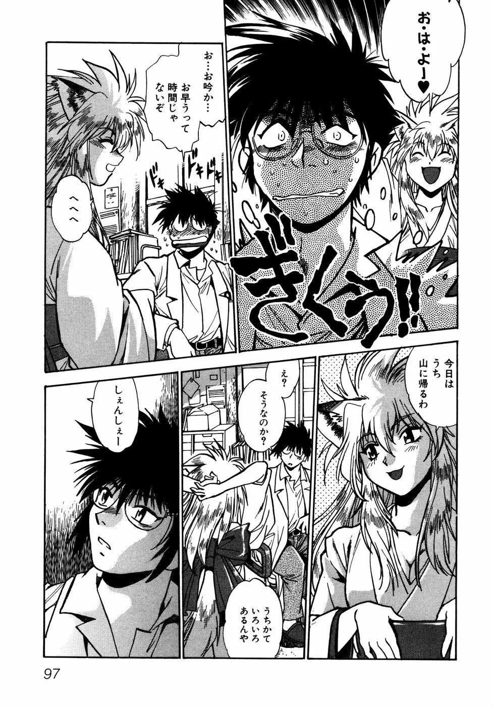 Page 100