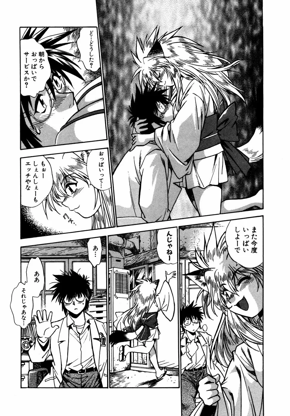 Page 101