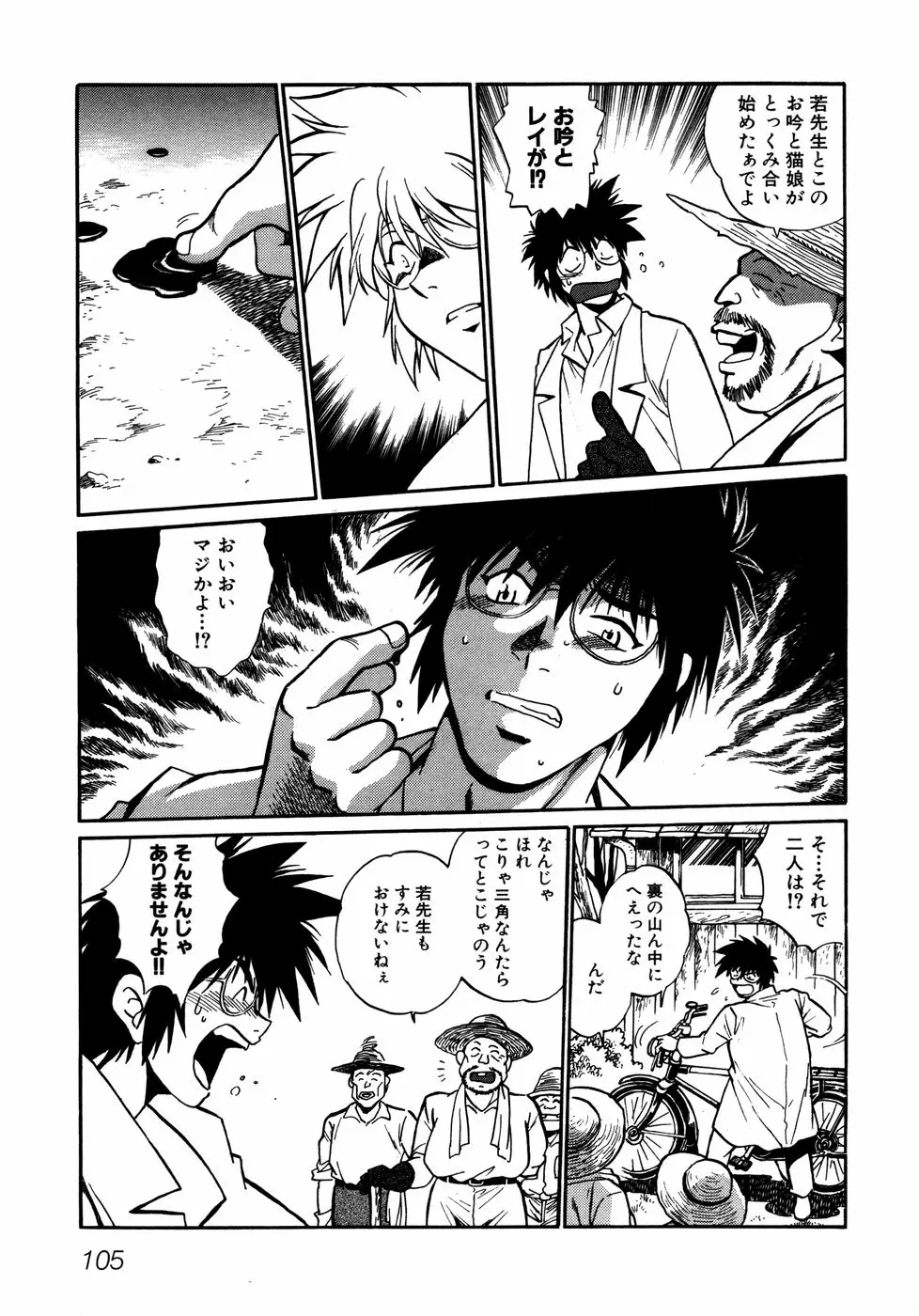Page 108