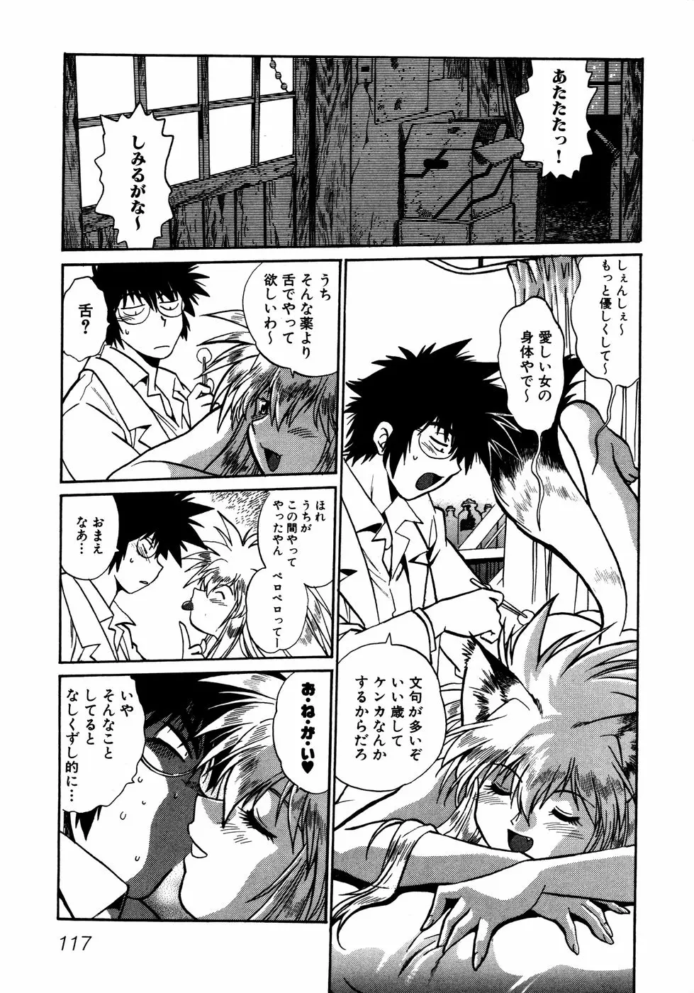 Page 120
