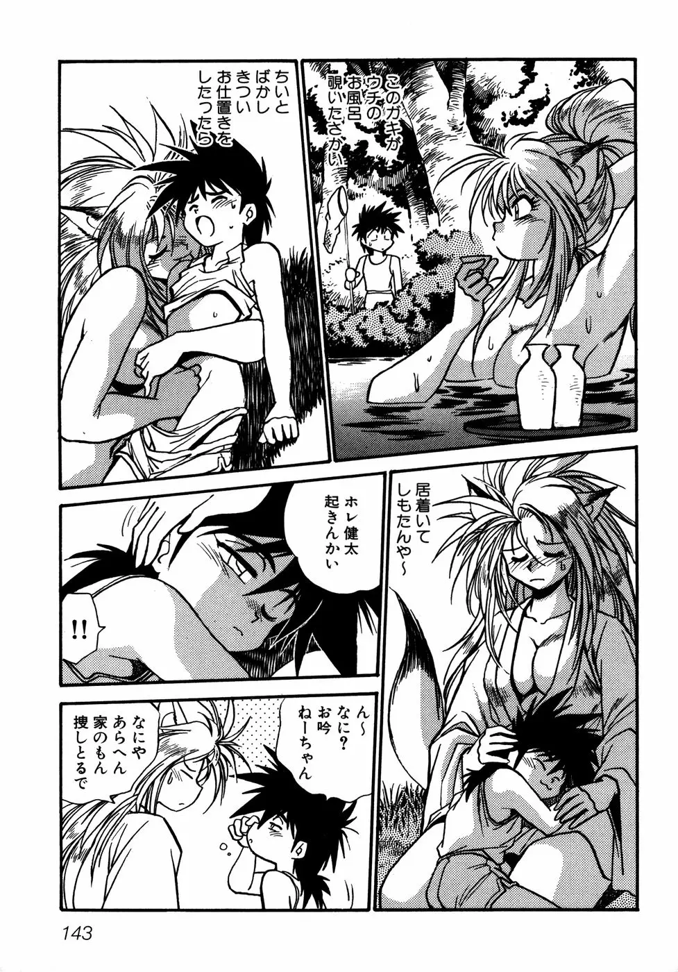 Page 146
