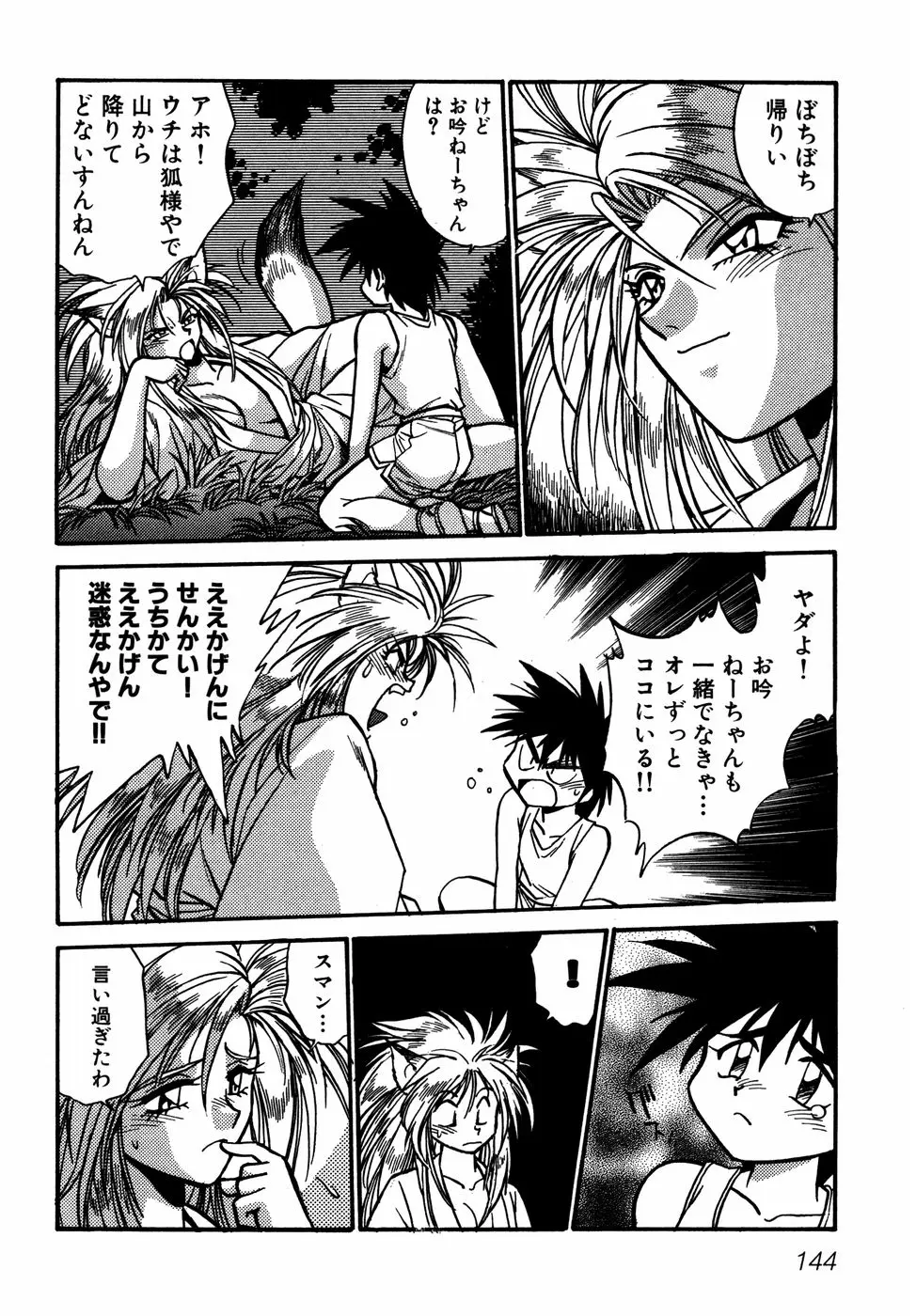 Page 147