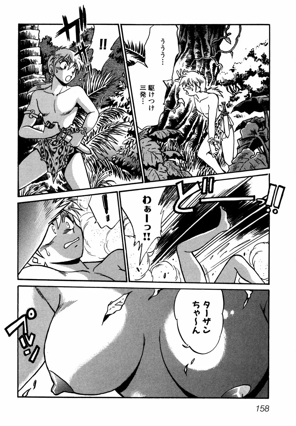 Page 161