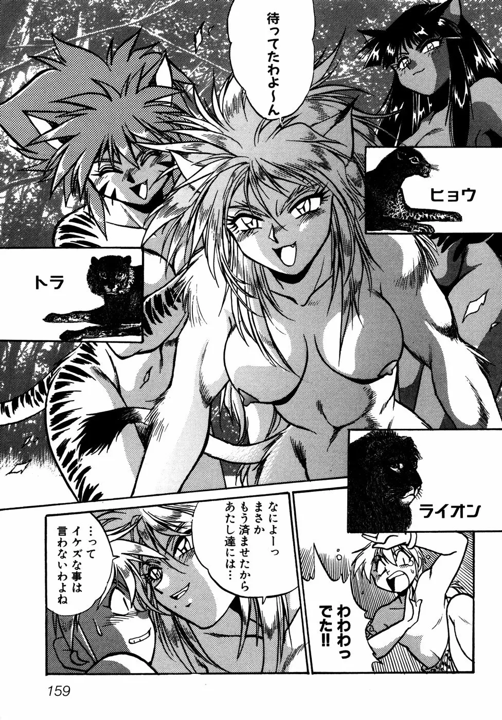 Page 162