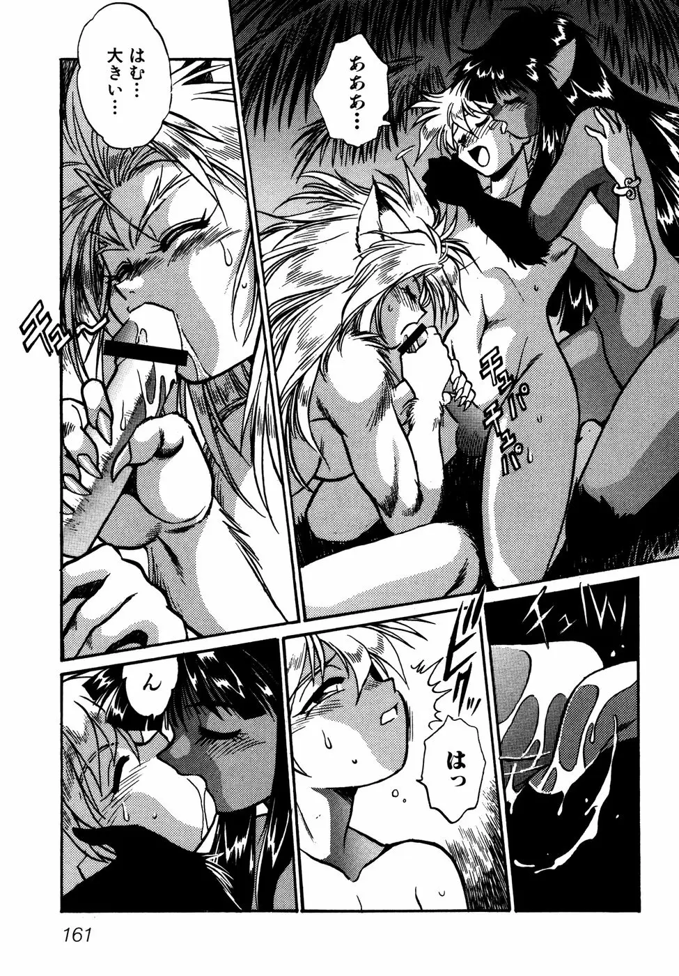 Page 164