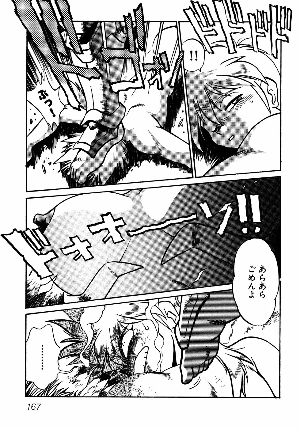 Page 170