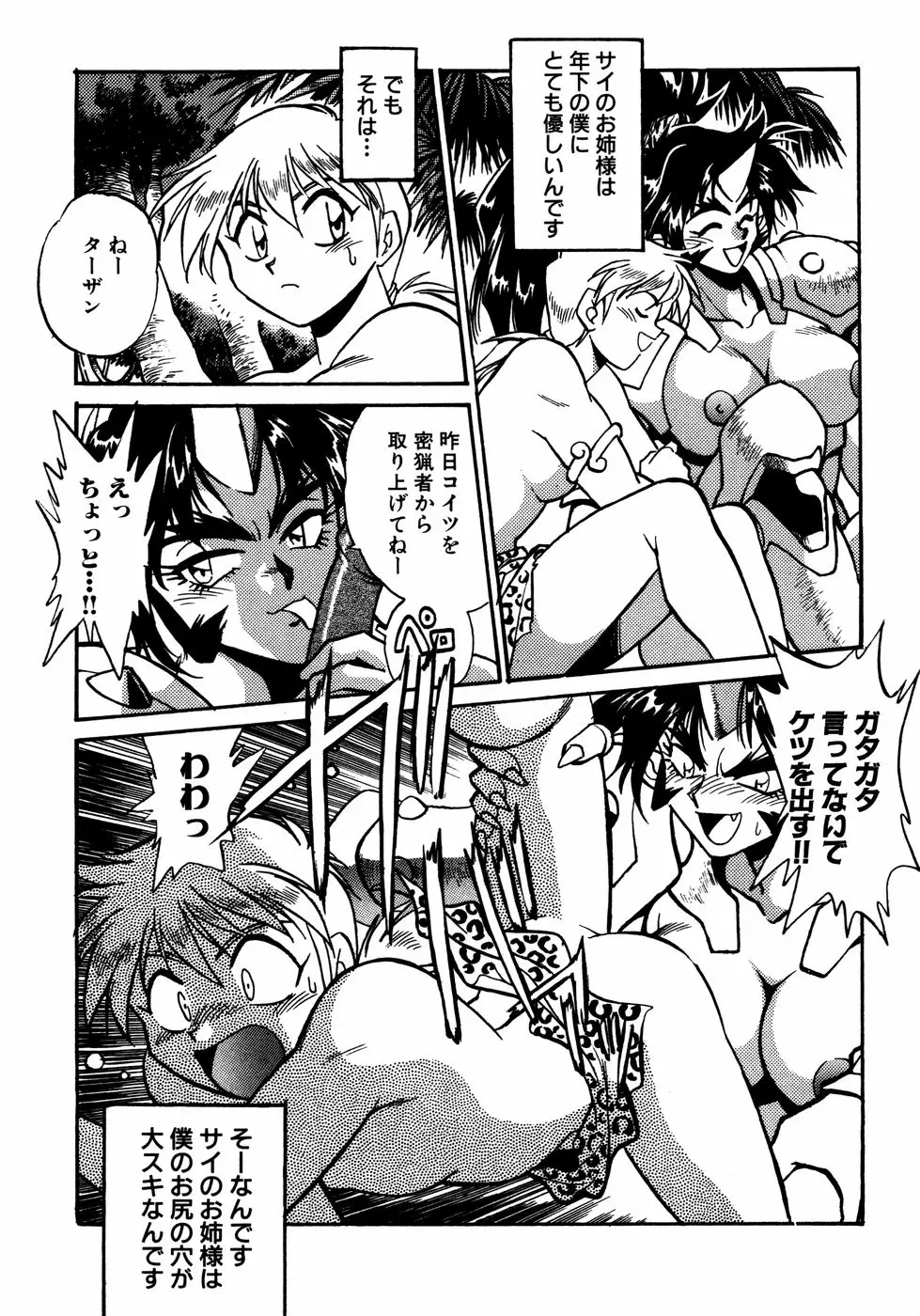 Page 172