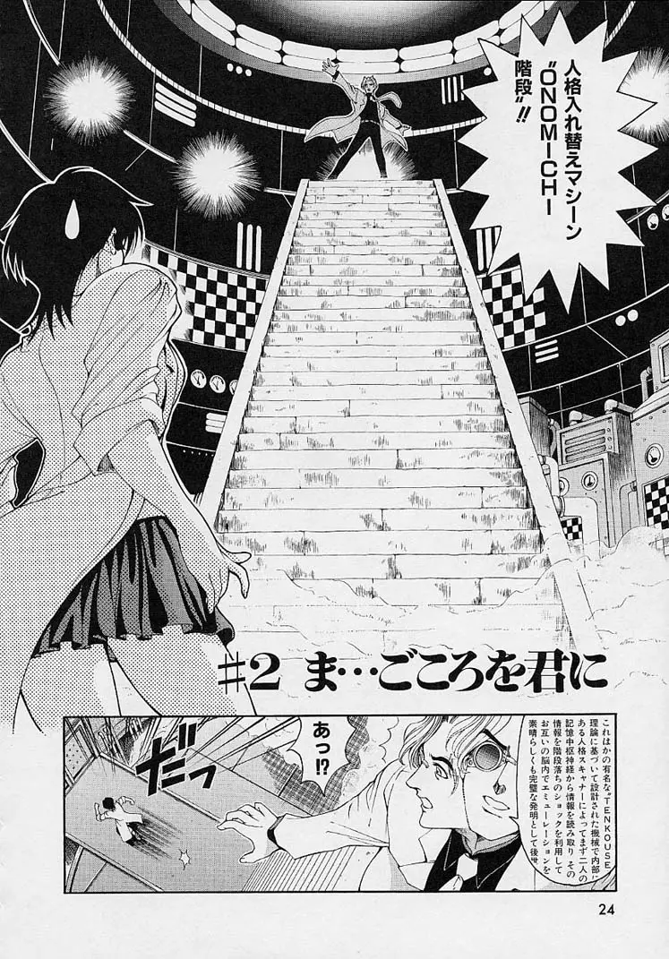 Page 26