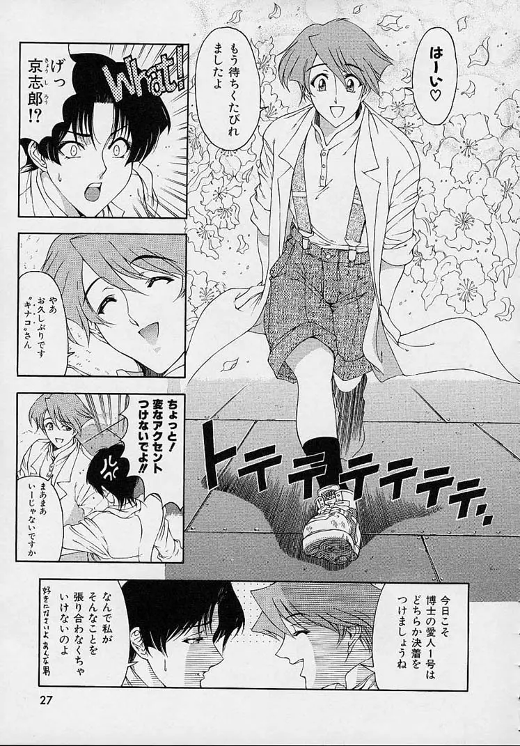 Page 29
