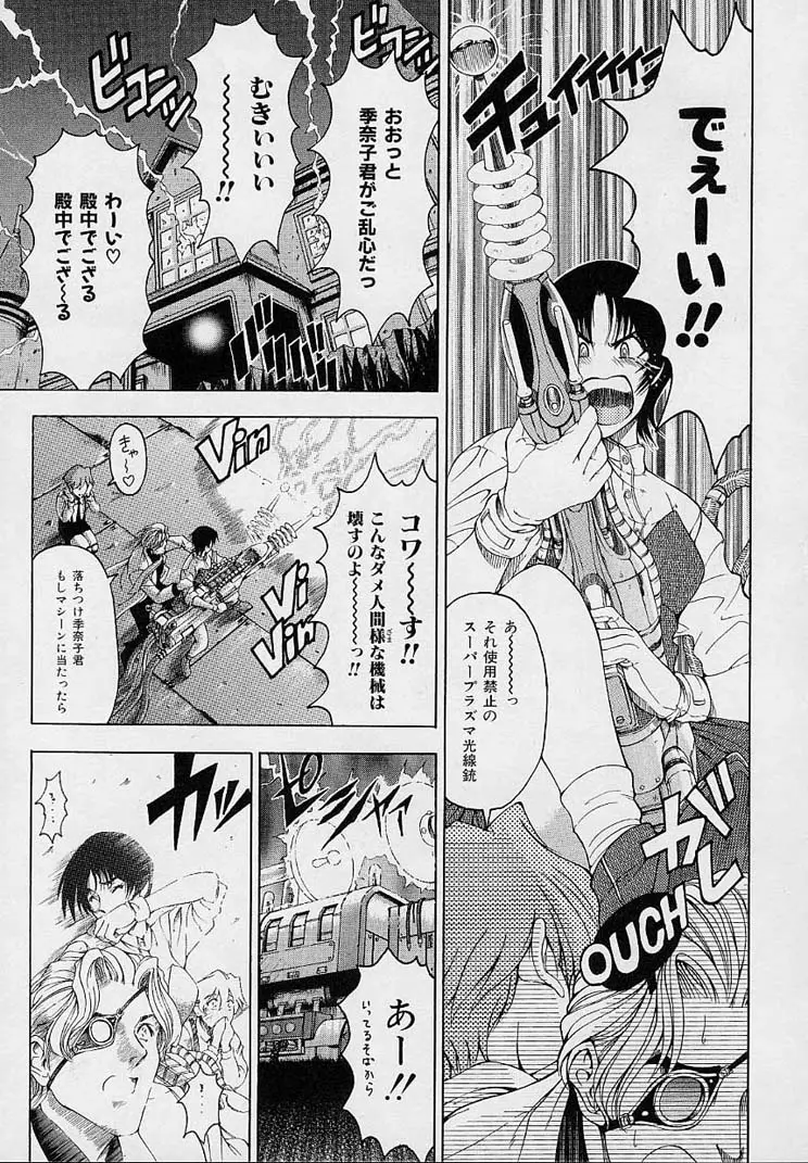Page 67