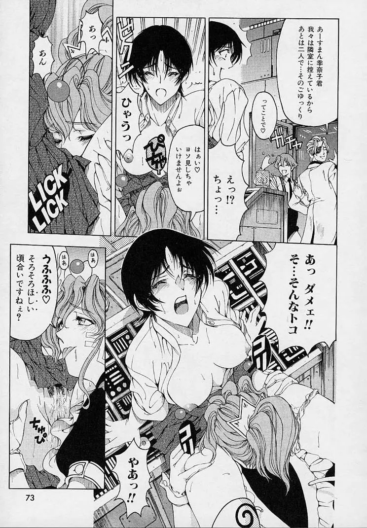 Page 75
