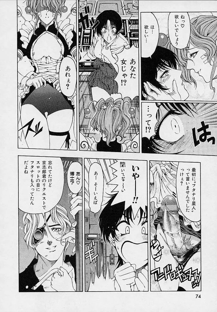 Page 76