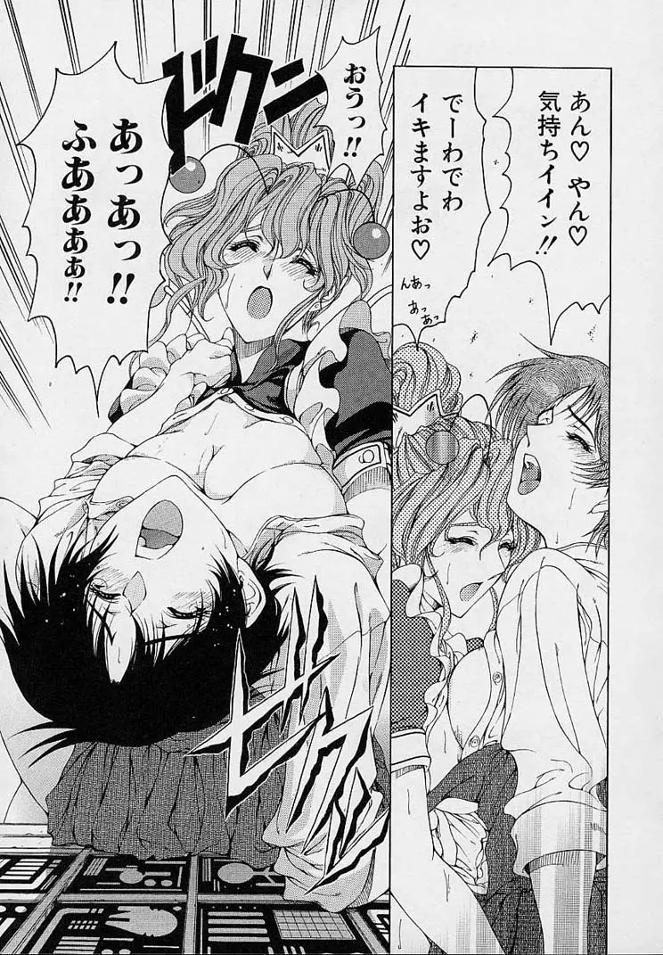 Page 79