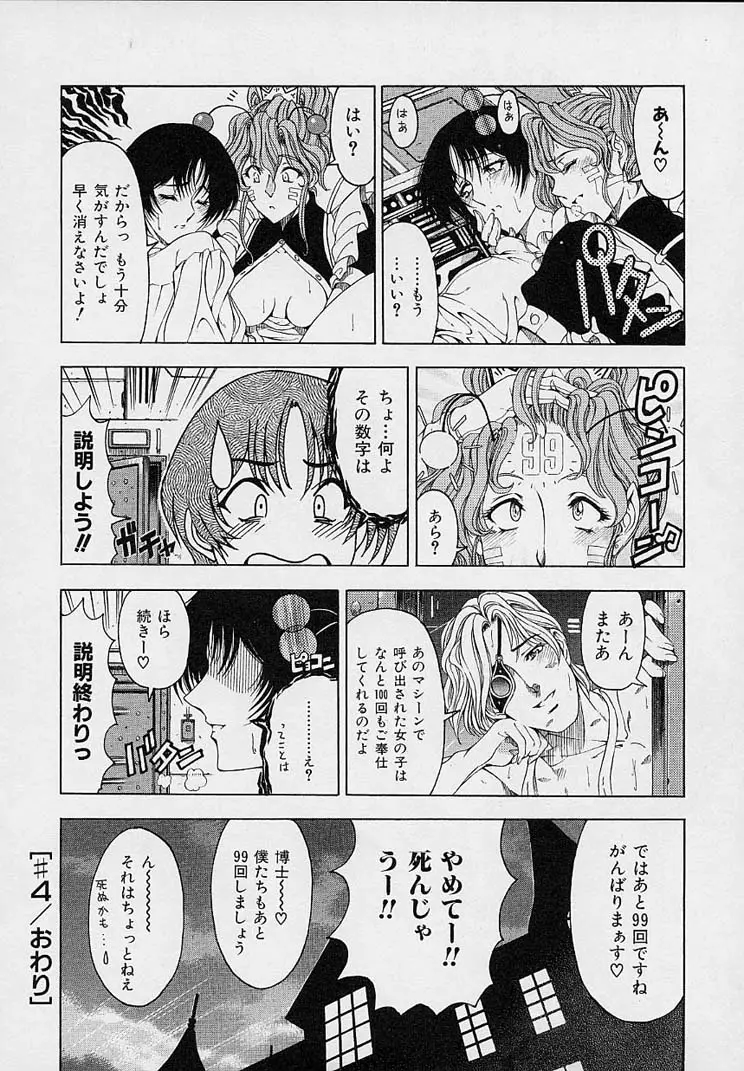 Page 80