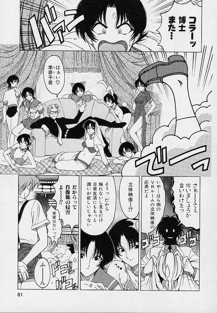 Page 83