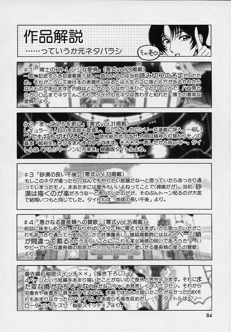 Page 86