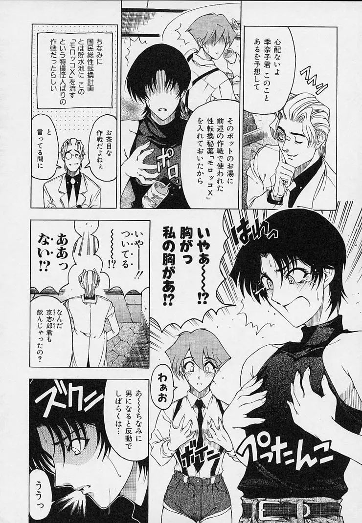 Page 100