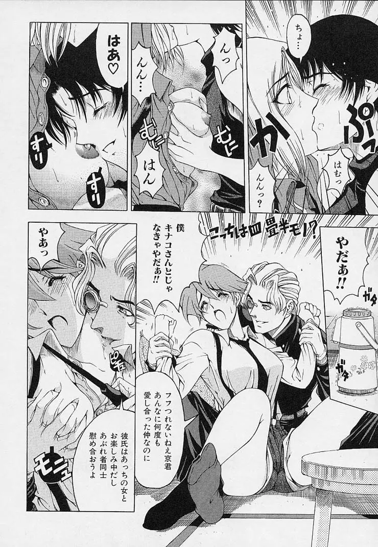 Page 102