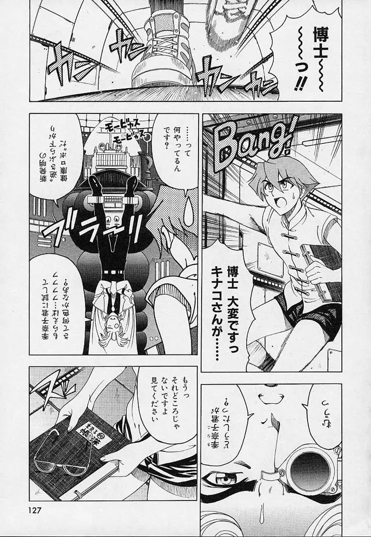 Page 129