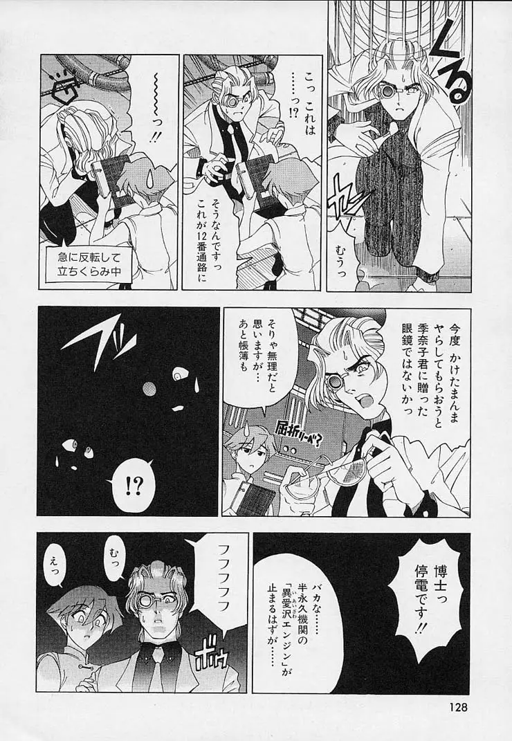 Page 130