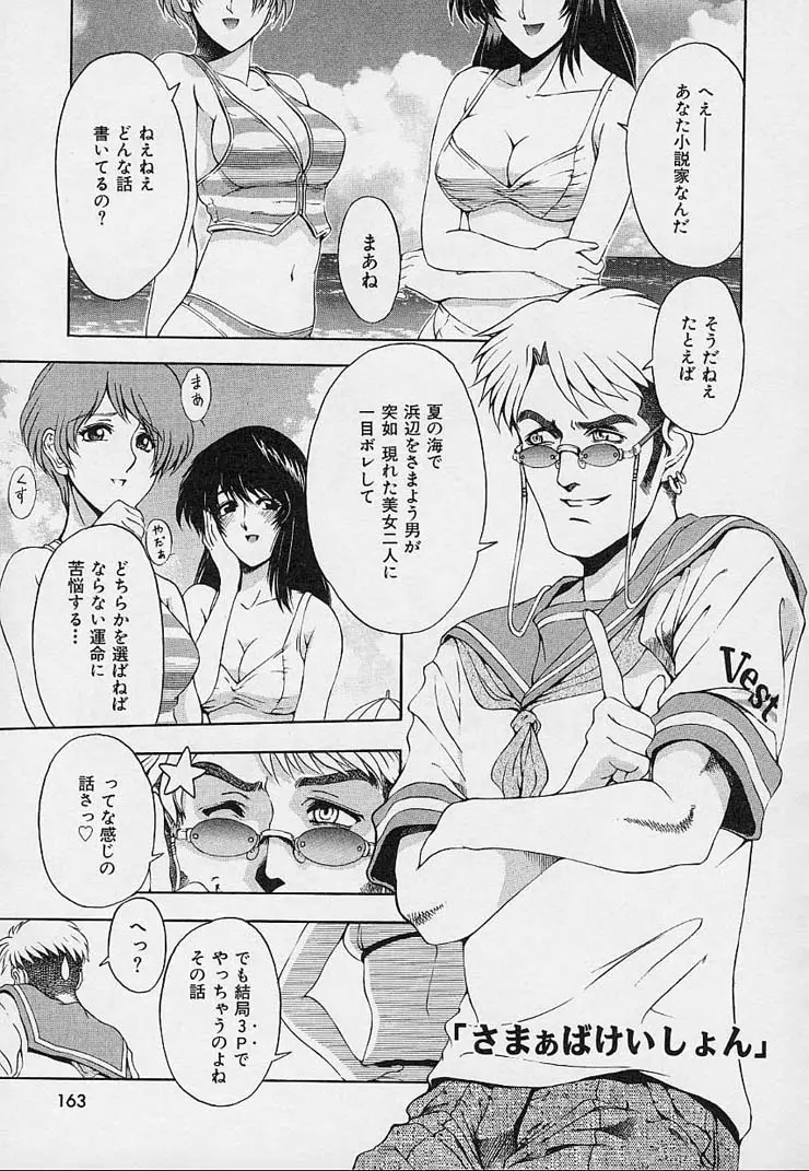 Page 165