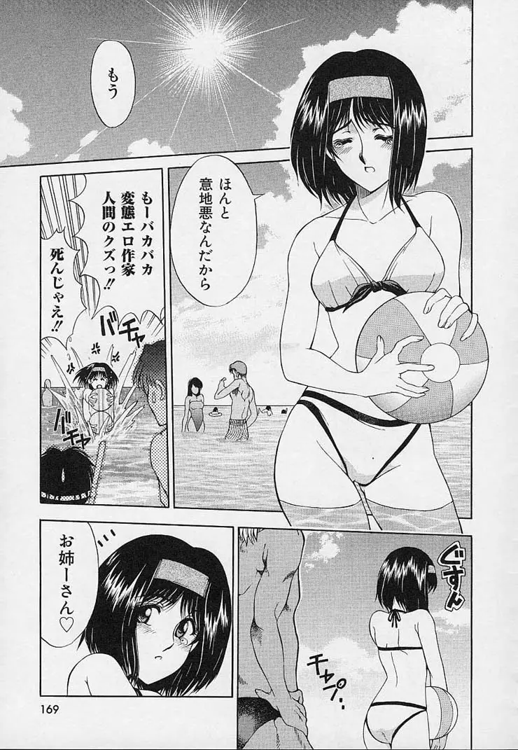 Page 171
