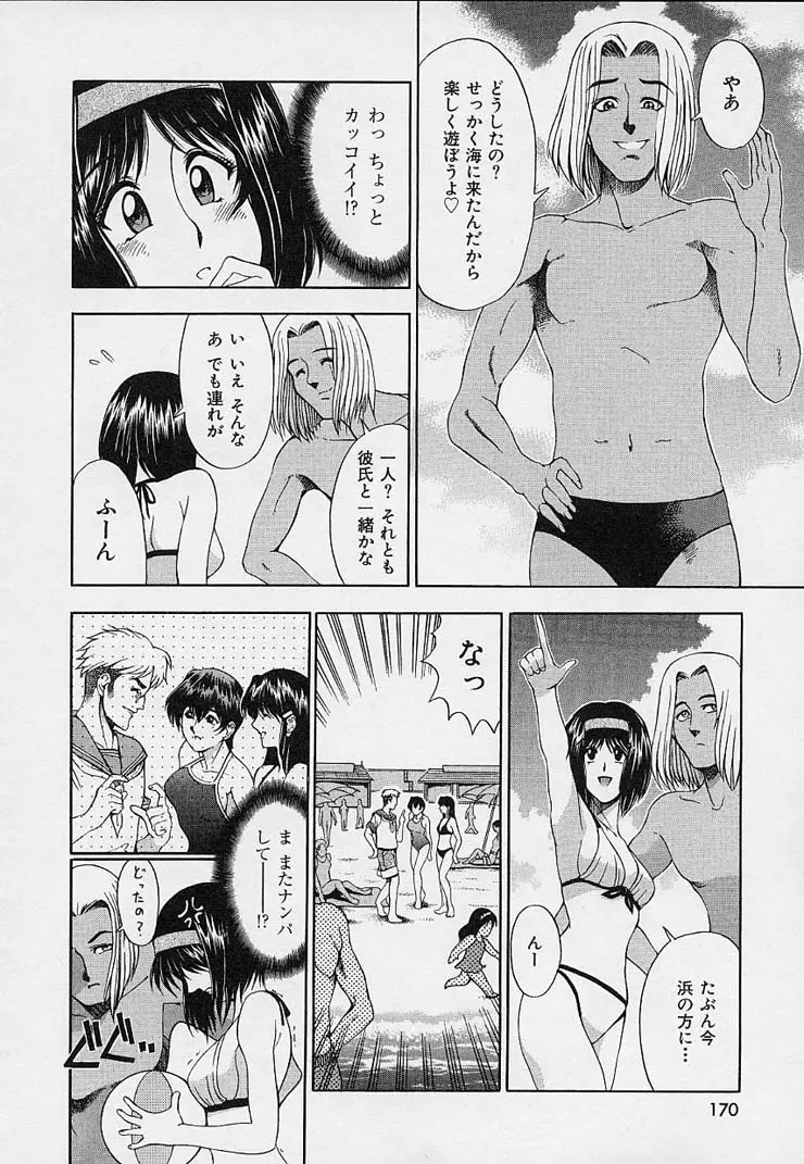 Page 172