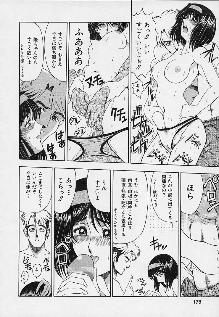 Page 180