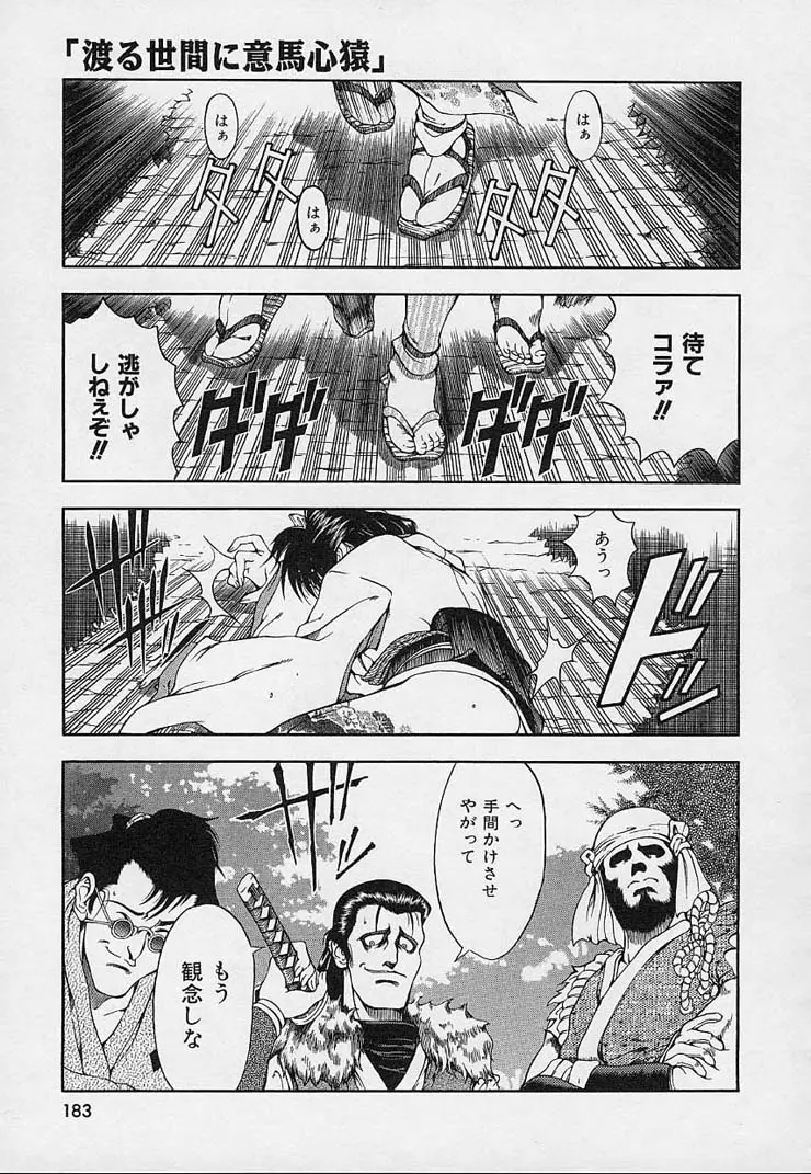 Page 185