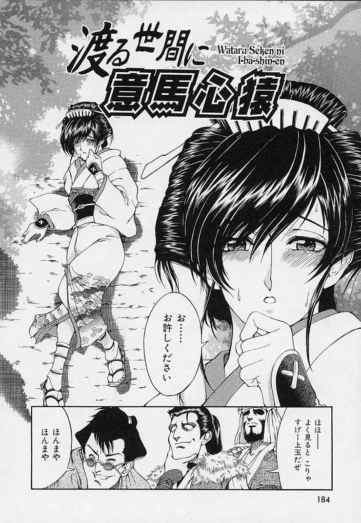 Page 186