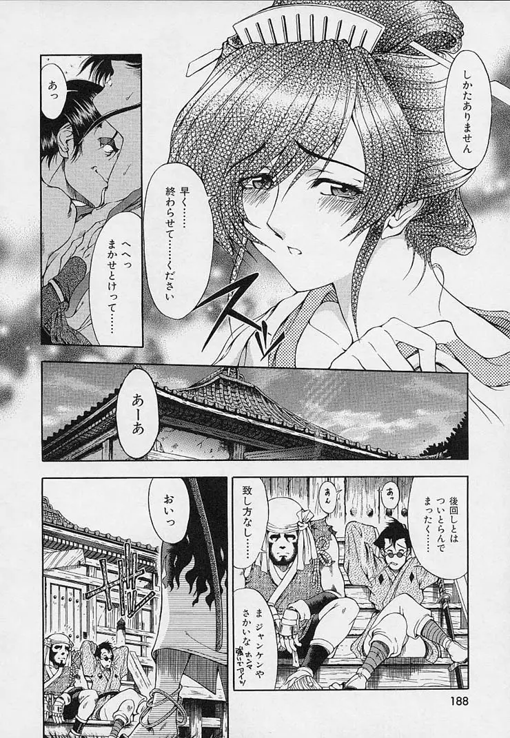 Page 190