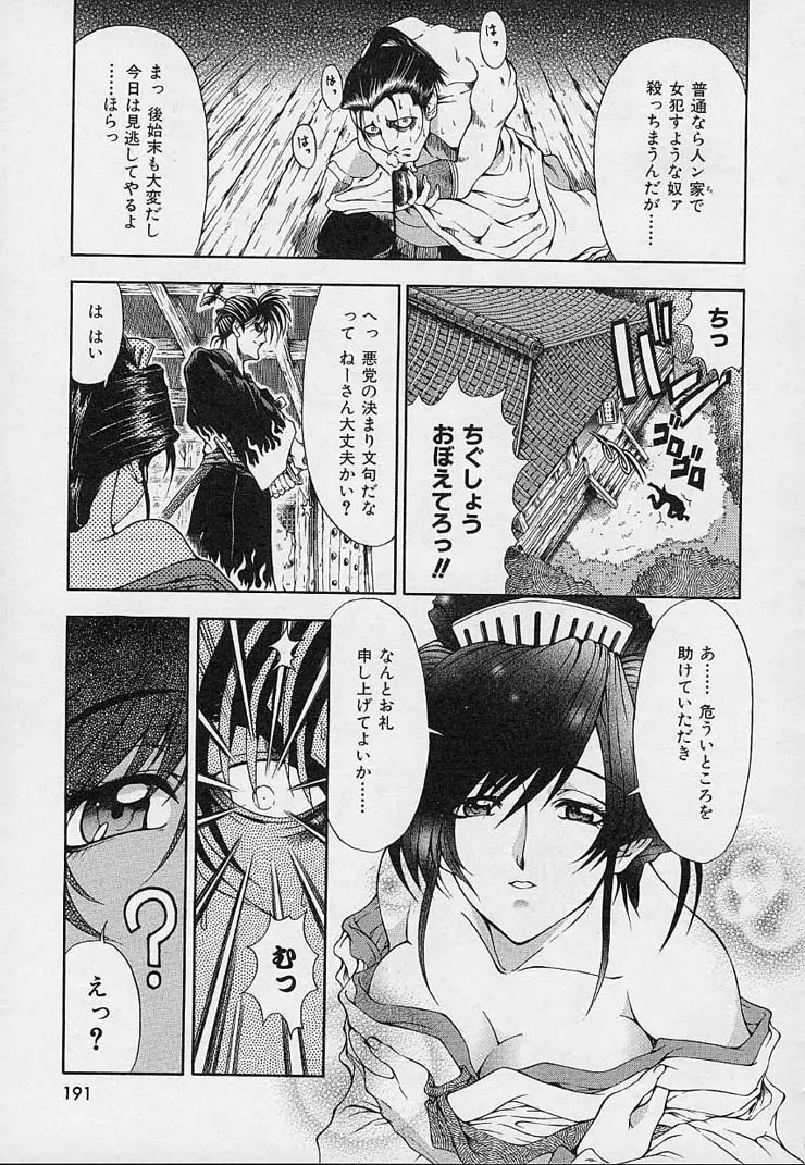 Page 193