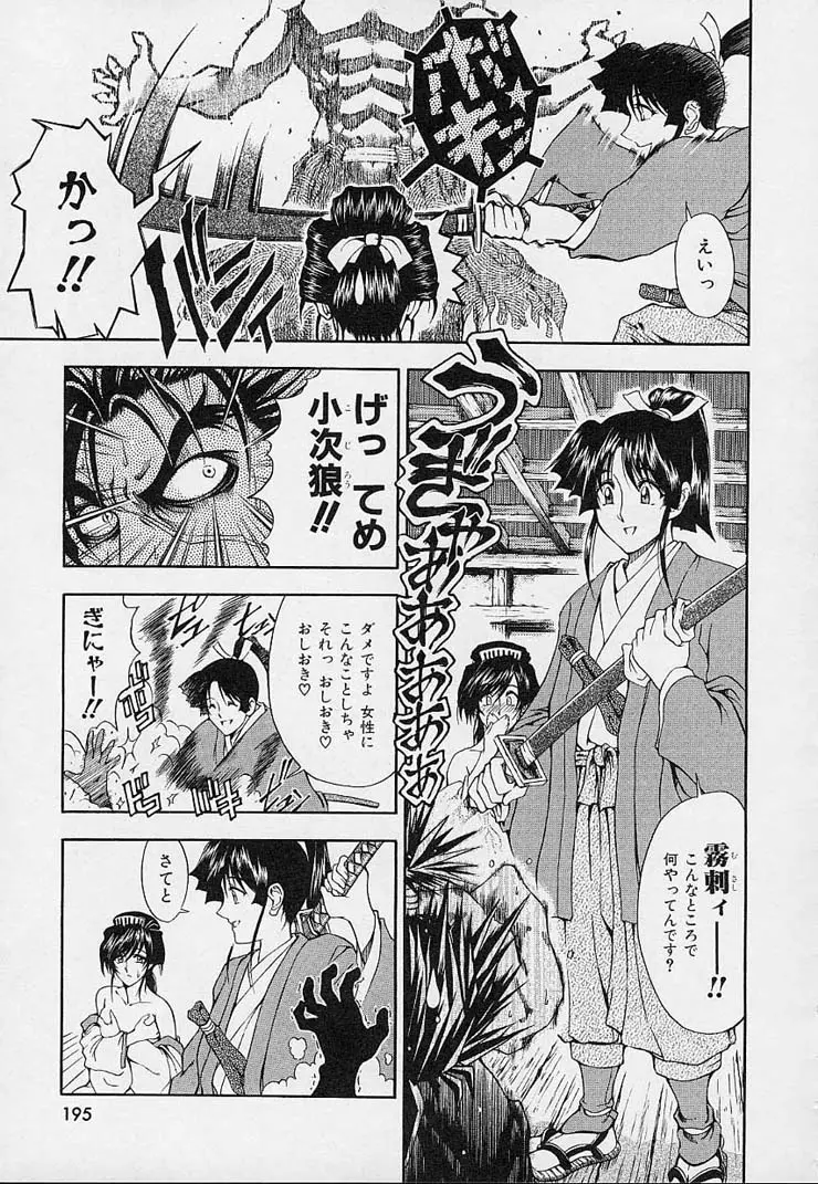 Page 197