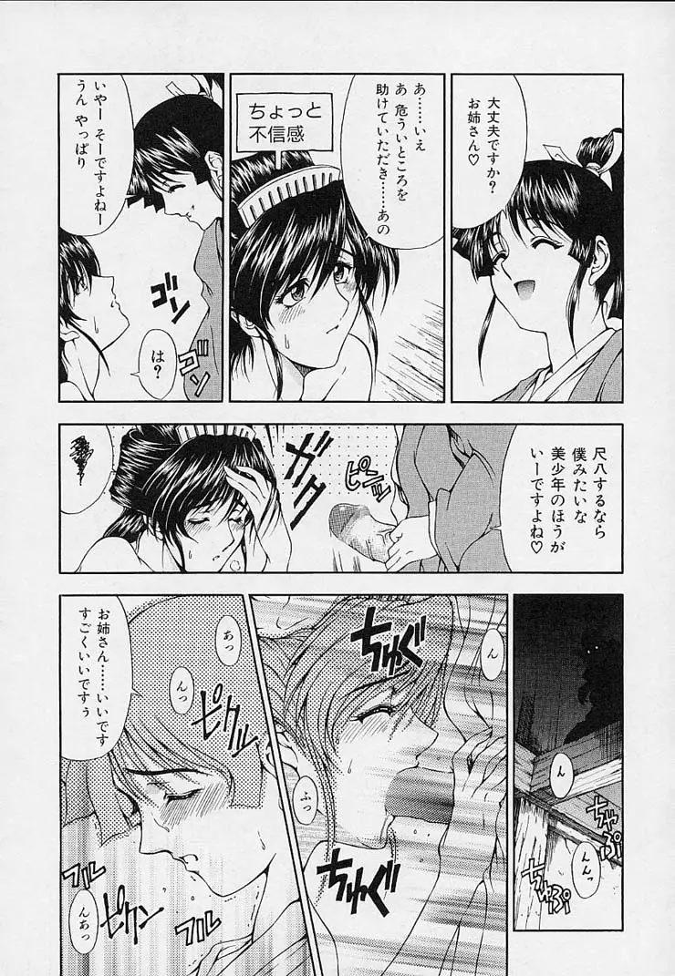 Page 198