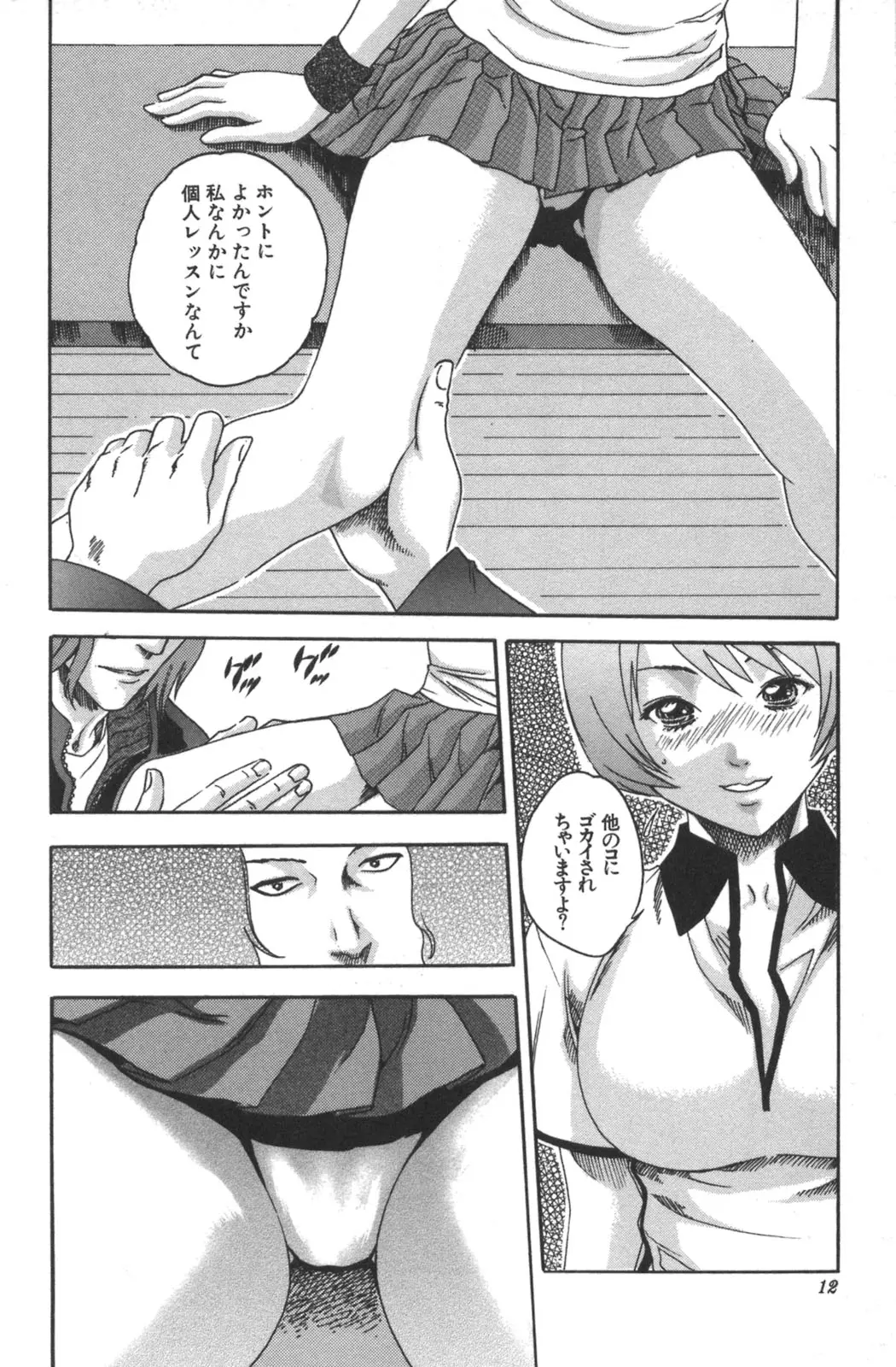 Page 12