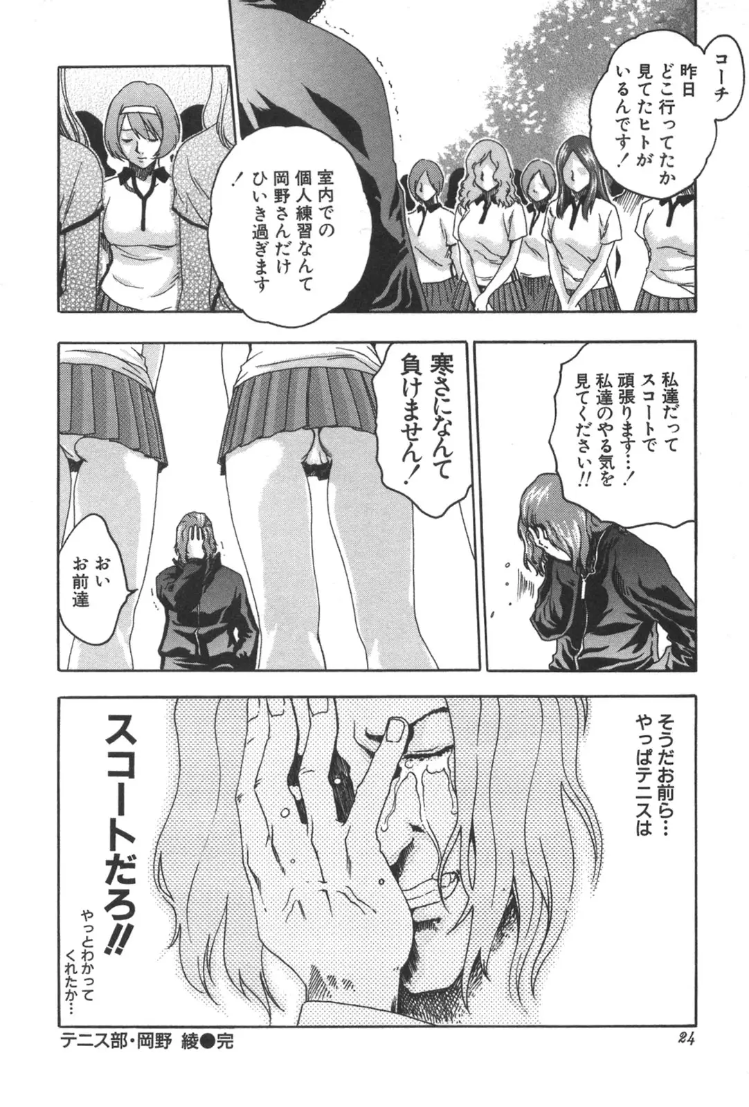 Page 24