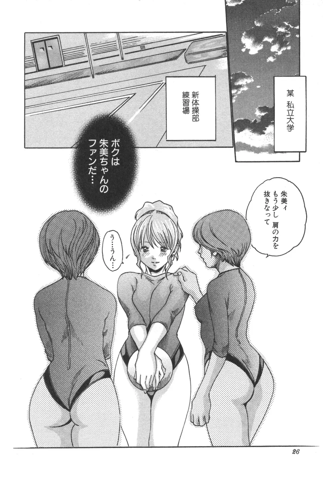 Page 26