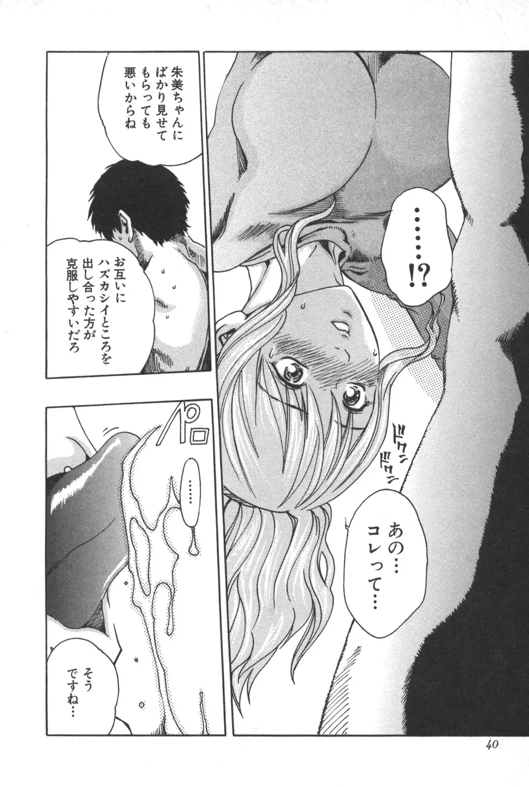 Page 40